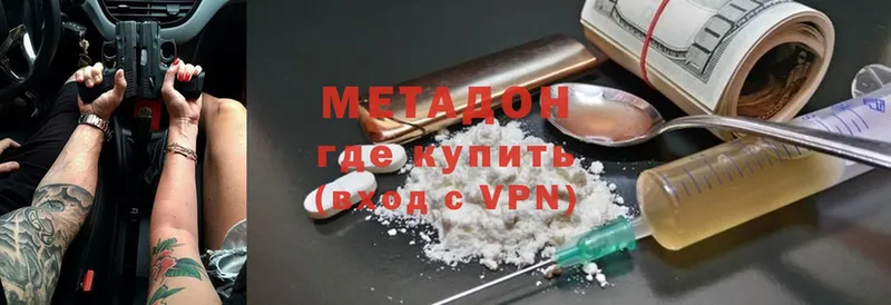 где можно купить наркотик  MEGA ССЫЛКА  Метадон мёд  Киржач 